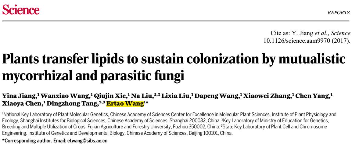 王二濤組Science報(bào)道植物-微生物互作的全新機(jī)制