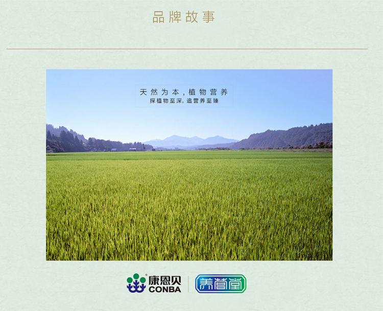 康恩貝養(yǎng)營(yíng)堂 螺旋藻曲奇餅干