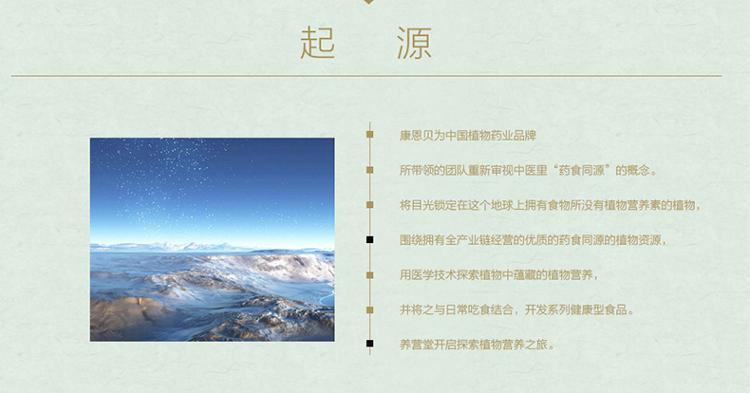 康恩貝養(yǎng)營(yíng)堂 螺旋藻曲奇餅干