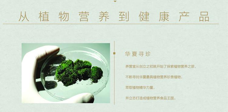 康恩貝養(yǎng)營(yíng)堂 螺旋藻曲奇餅干