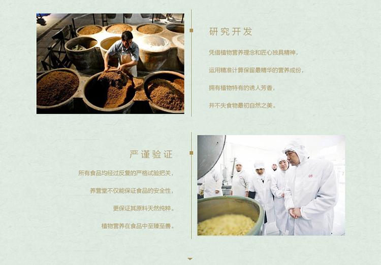 康恩貝養(yǎng)營(yíng)堂 螺旋藻曲奇餅干