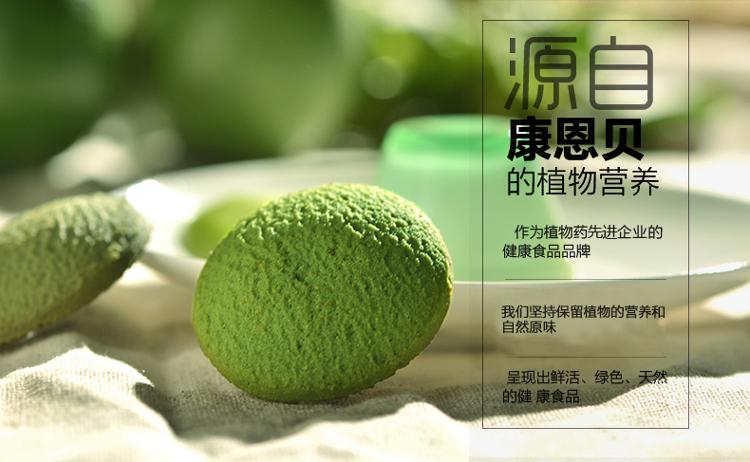 康恩貝養(yǎng)營(yíng)堂 螺旋藻曲奇餅干