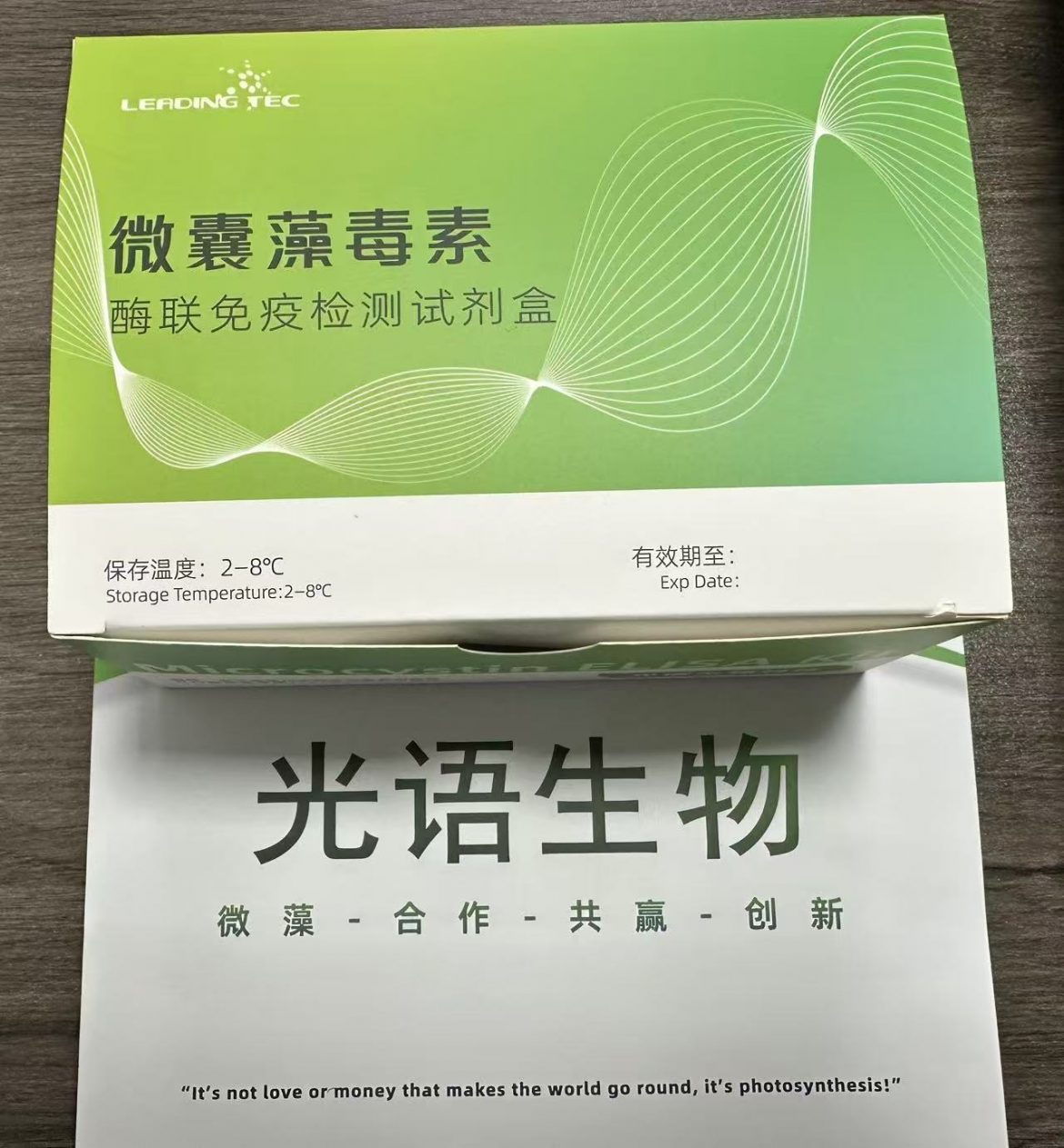 光語(yǔ)ELISA試劑盒