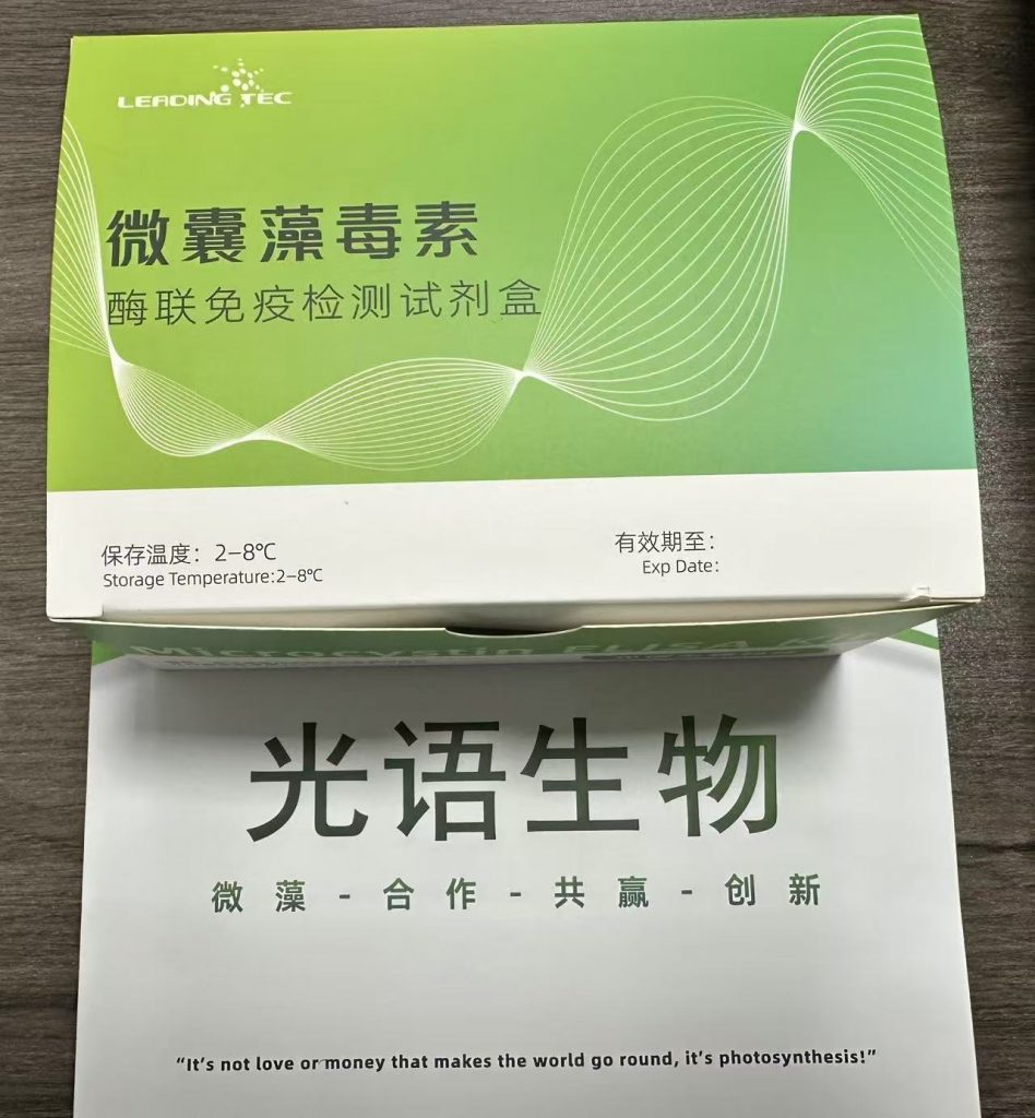 光語(yǔ)ELISA試劑盒