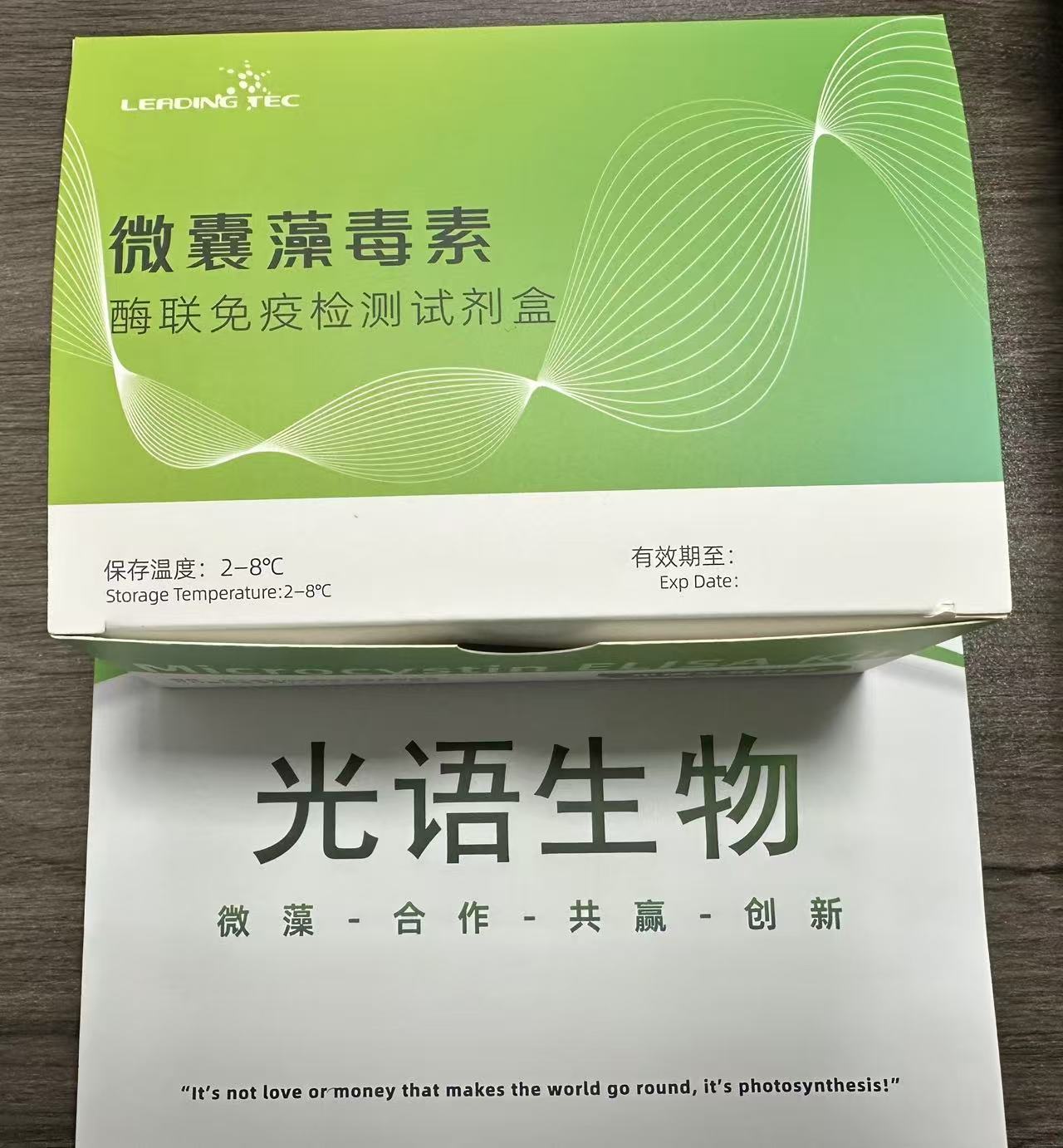 光語(yǔ)ELISA試劑盒