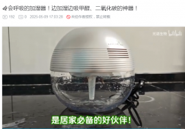 光語空氣凈化器，可加濕，釋放氧氣，吸附甲醛