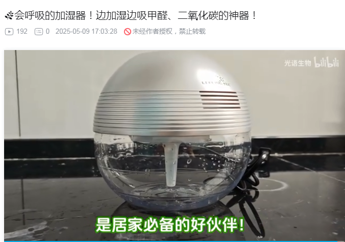 光語空氣凈化器，可加濕，釋放氧氣，吸附甲醛